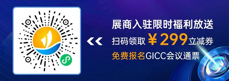 Waffo、九四智能、上海沛逍网络 确认入驻 GICC2024 | 第五届全球互联网产业CEO大会！