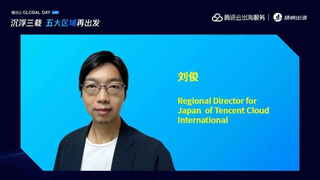 出圈日韩 | QooApp、钛动科技、合合信息、腾讯云携手助力开发者撬动高R“天堂岛”