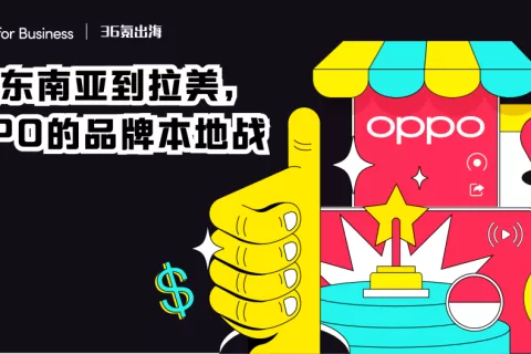从东南亚到拉美，出海老将OPPO的“品牌本地战”