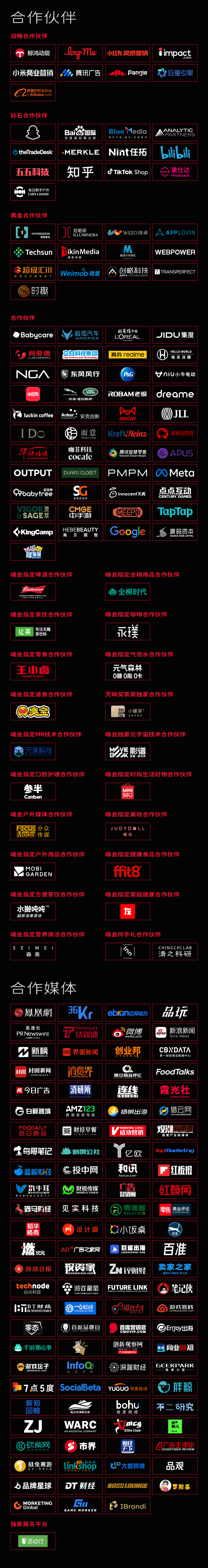 【重磅】超40家出海企业共话“全球化2.0”｜灵眸大赏“全球化”主题日全议程曝光