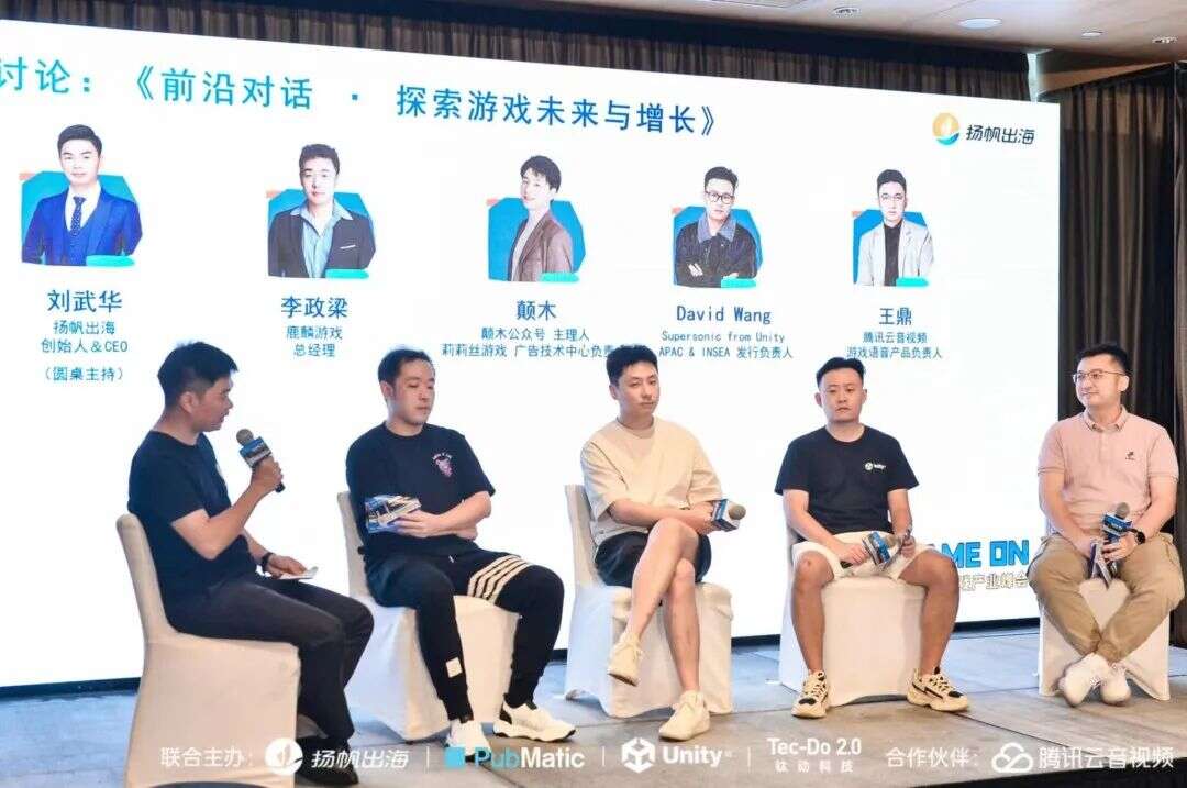 干货荟萃丨聚焦新技术下游戏出海趋势 多维度解读游戏增长变现新打法