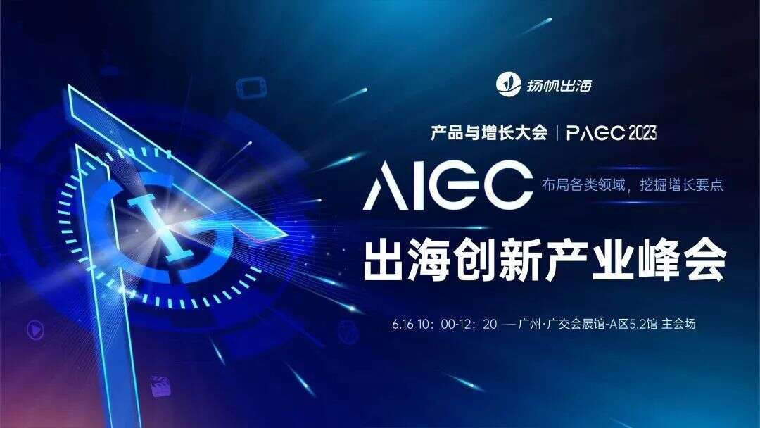 活动预告 | 出海厂商的快车道 私域神器5-6月活动推荐