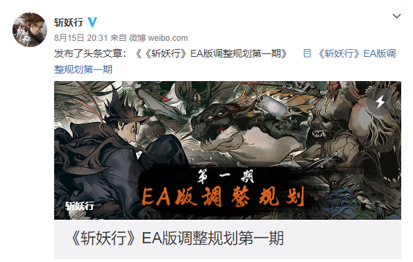 Steam发售获好评，全手绘国产独游《斩妖行》有多惊艳？