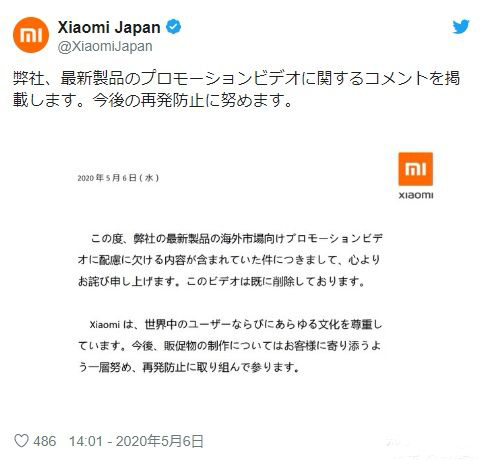 小米一则广告就被骂上日本Twitter热榜，聊一聊出海的那些翻车事件