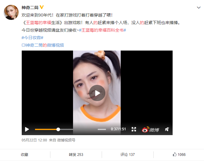 字节的爆款工厂Ohayoo为什么瞄准了“王蓝莓”？