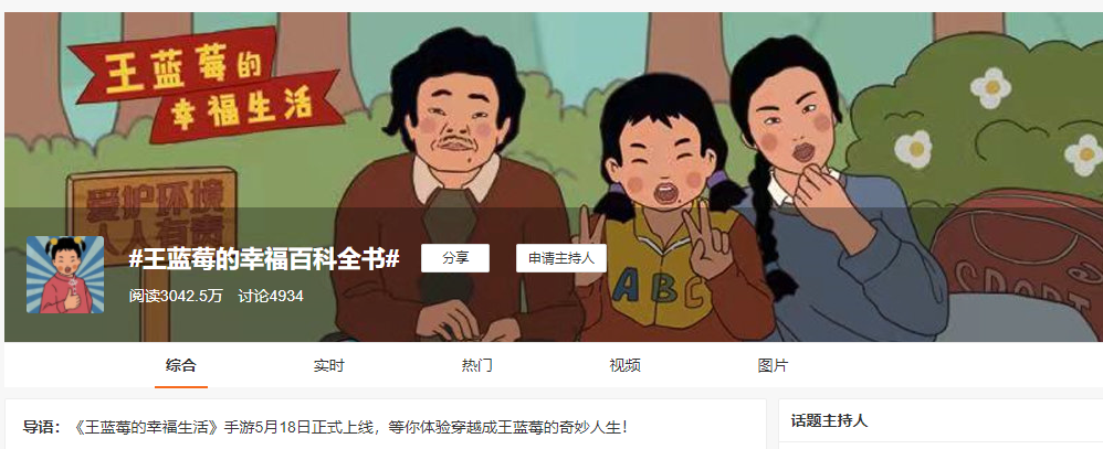 字节的爆款工厂Ohayoo为什么瞄准了“王蓝莓”？