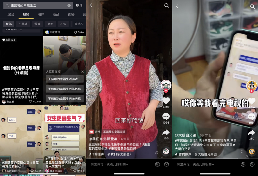 字节的爆款工厂Ohayoo为什么瞄准了“王蓝莓”？