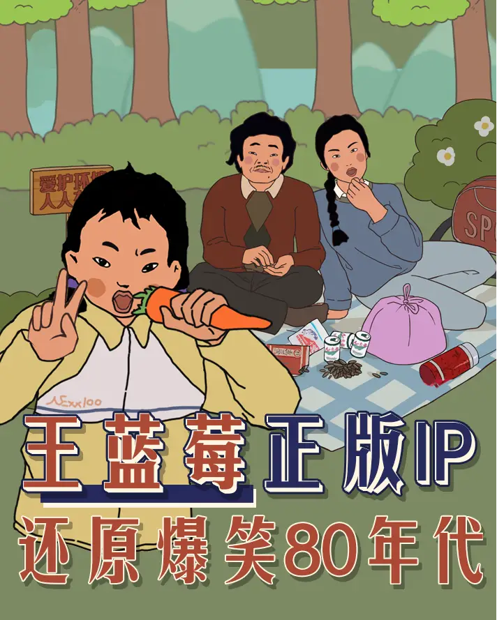 字节的爆款工厂Ohayoo为什么瞄准了“王蓝莓”？