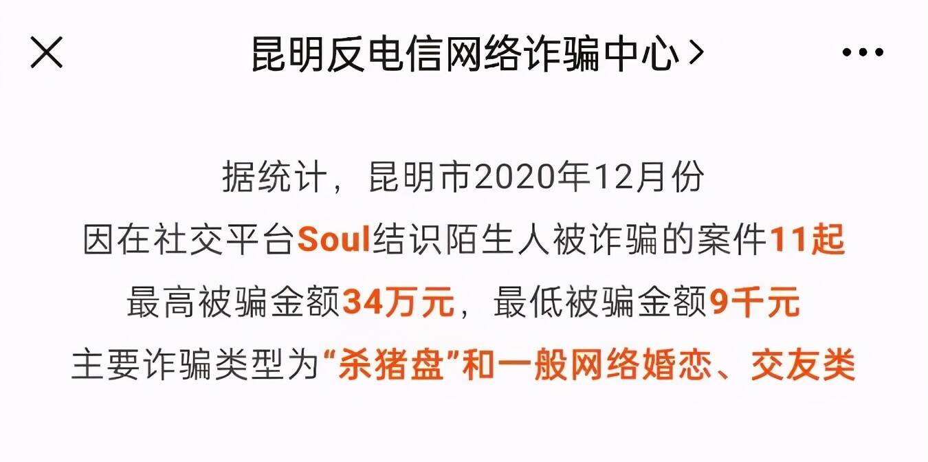 “只社交不约会”的Soul，如何“奔现”IPO？