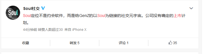 “只社交不约会”的Soul，如何“奔现”IPO？