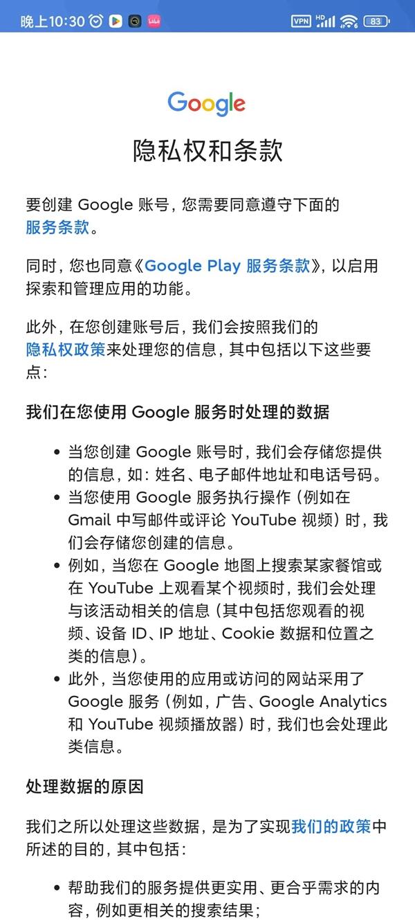 小米手机注册谷歌邮箱的超简单方法！