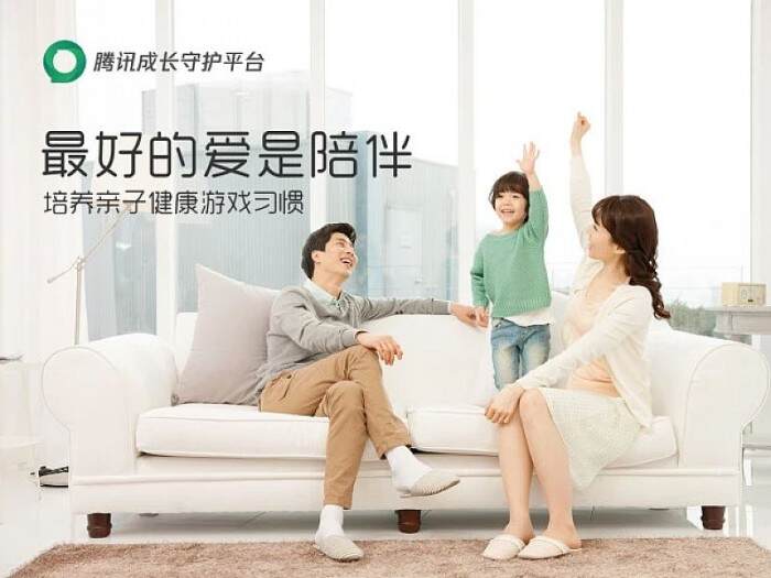 腾讯80款游戏将落实防沉迷新规 正测试人脸识别技术