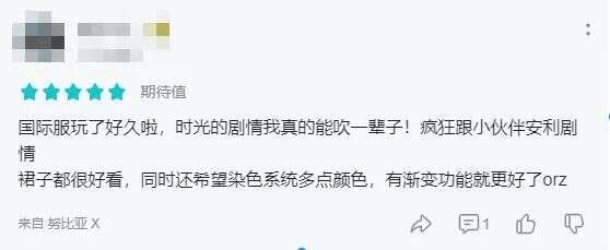 全球爆火的《时光公主》开启国服预约，IGG靠什么读懂了女性向？