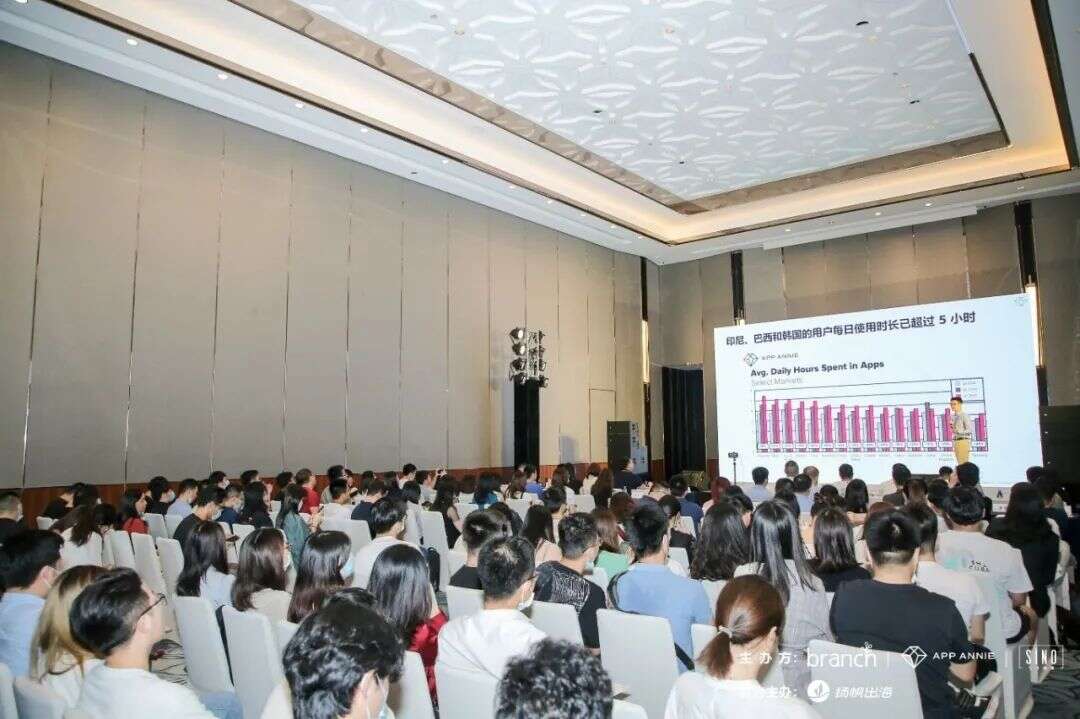 2021出海移动增长峰会：解析泛娱乐出海新趋势 聚焦技术创新与增长