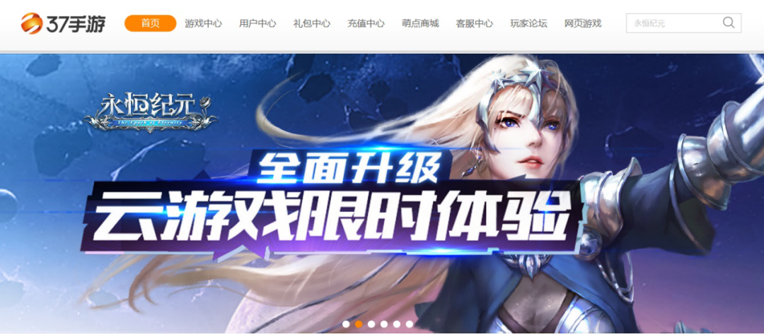 5G风口大厂加速布局云游戏！除了谷歌外，网易/巨人/完美/37纷纷切入