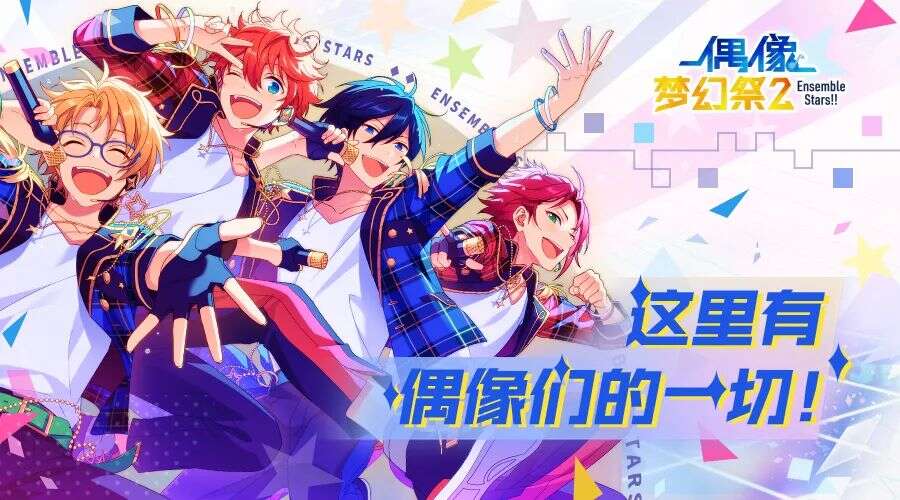 日流水增幅超5倍，这款二次元女性向游戏的半周年庆做对了什么？