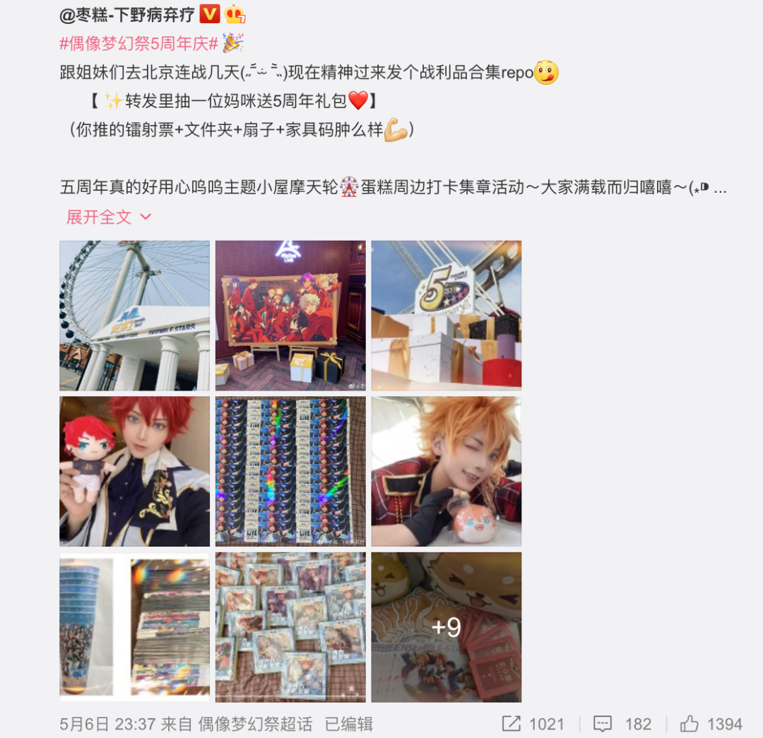 日流水增幅超5倍，这款二次元女性向游戏的半周年庆做对了什么？