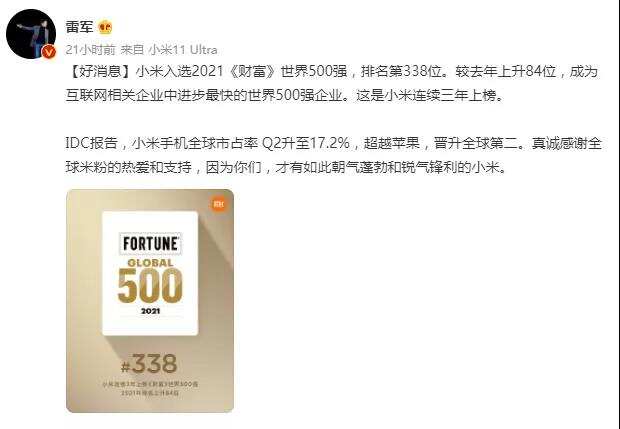 小米封神！苹果被踩，雷军迎来高光时刻！