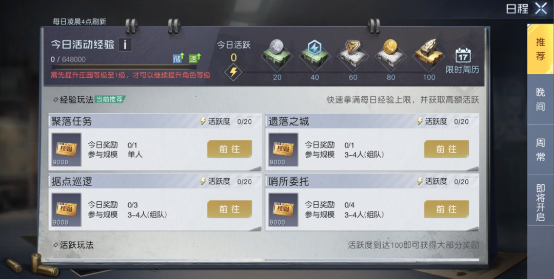 内容出圈的时代，《黎明觉醒》又一次被玩家送上了出道的C位！