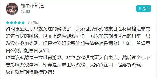 内容出圈的时代，《黎明觉醒》又一次被玩家送上了出道的C位！