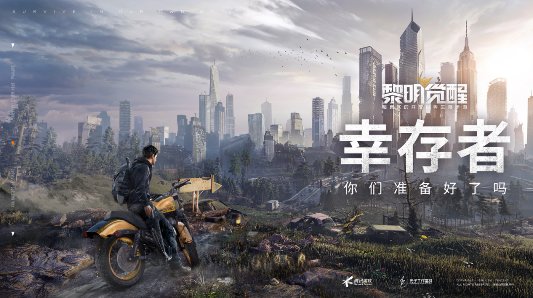 内容出圈的时代，《黎明觉醒》又一次被玩家送上了出道的C位！