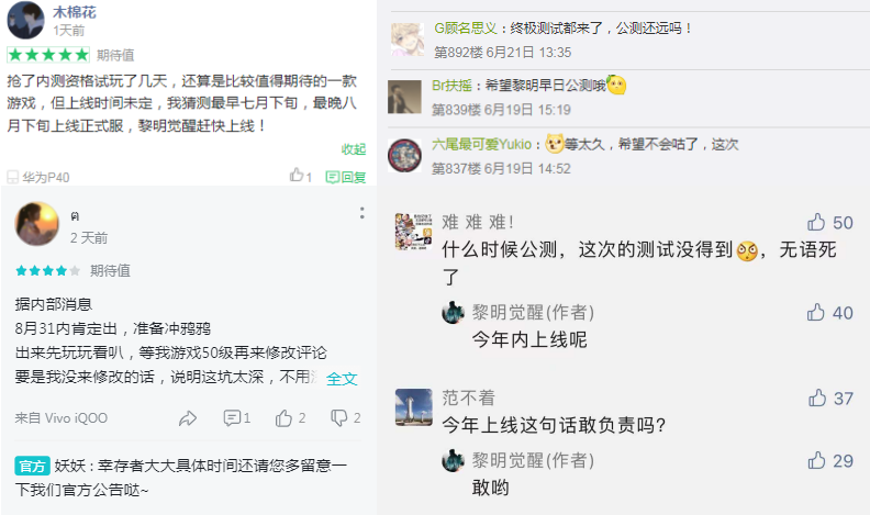 内容出圈的时代，《黎明觉醒》又一次被玩家送上了出道的C位！