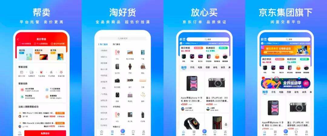 再造新平台！刘强东扔出重磅炸弹，杀入阿里腹地！