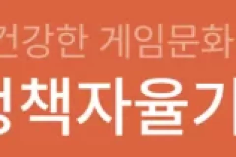 韩国出海新规!《游戏广告自查标准》解读（上）