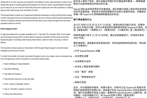 Supercell《爆裂小队》官宣停运：7个月收入超7亿，仍然被砍