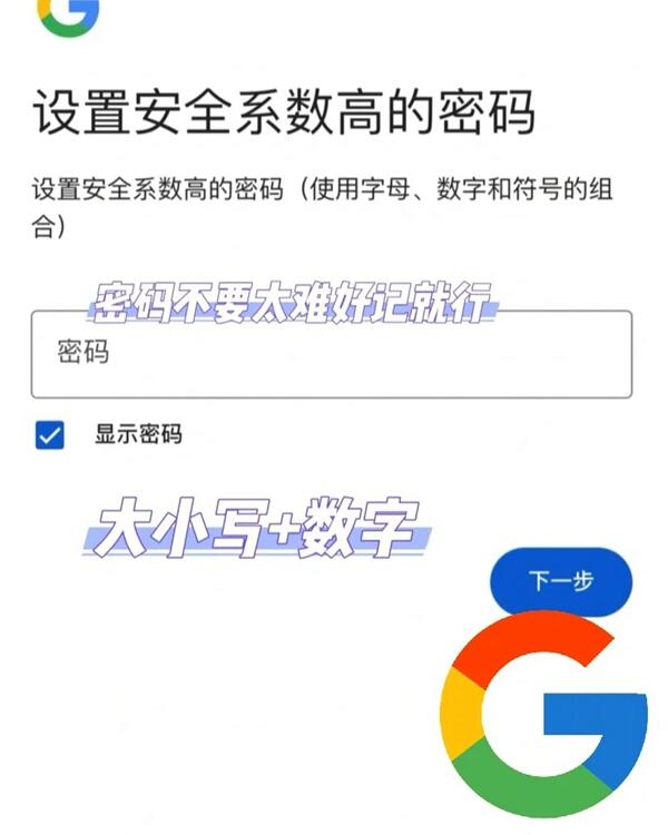 谷歌邮箱Gmail最新注册方法