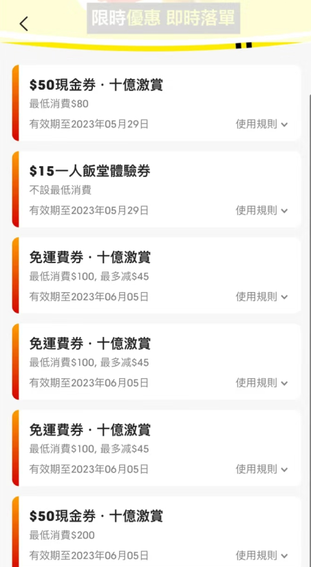 美团正式在香港上线外卖业务