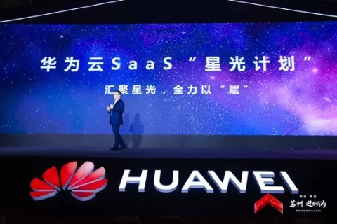 投入2亿星光基金，赋能1000家伙伴，华为云SaaS星光计划启航！