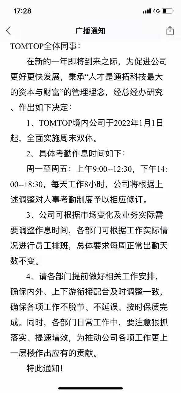 又一平台或关停，没结算的卖家抓紧了…