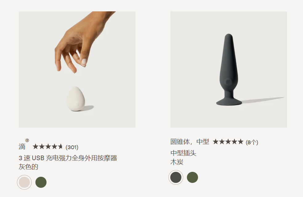 年营收2500万美元！一个很有艺术感的成人用品站