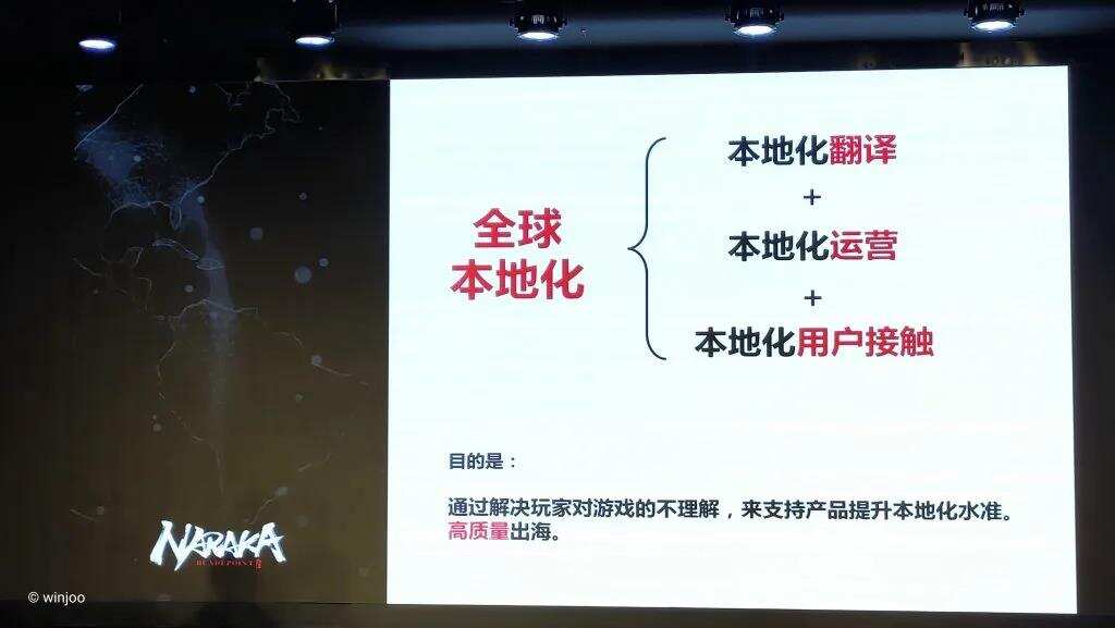 网易如何用不到3年时间，做出《永劫无间》并推向全球