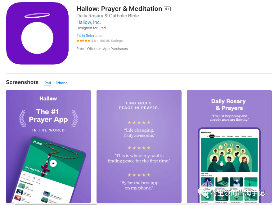 月入百万美金的天主教祈祷默想App Hallow的成功，是偶然，还是必然？（中）