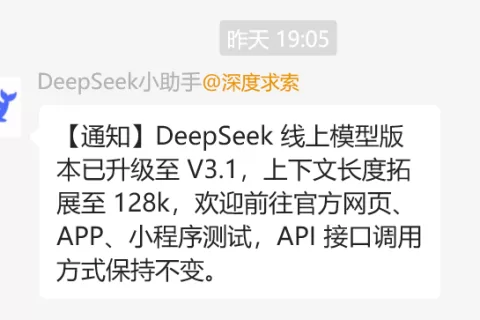 DeepSeek又更新了，期待梁文锋「炸场」