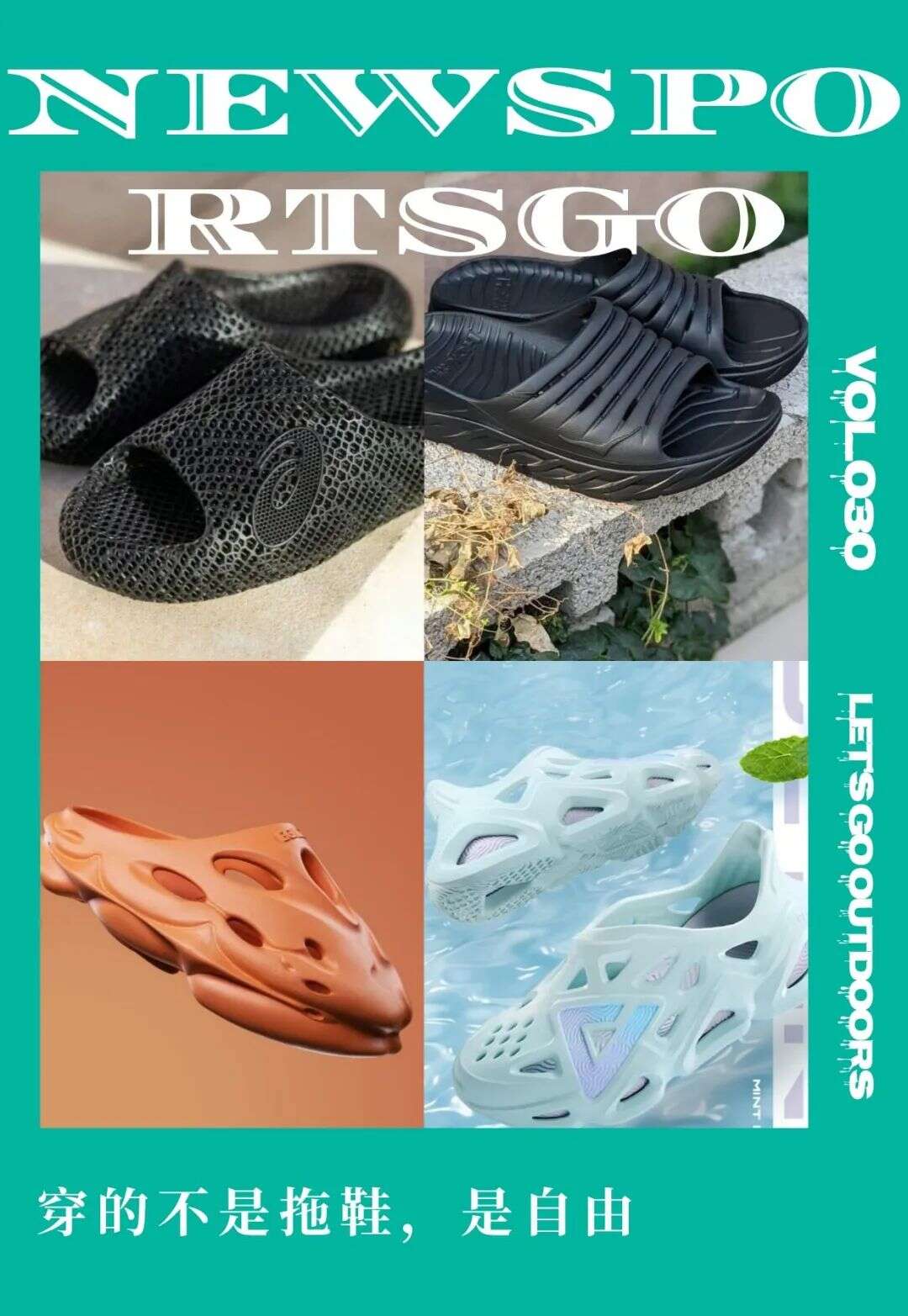 拖鞋，年轻人的新宠