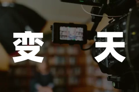 大厂抢拍的短剧，不是稳赚不赔的生意