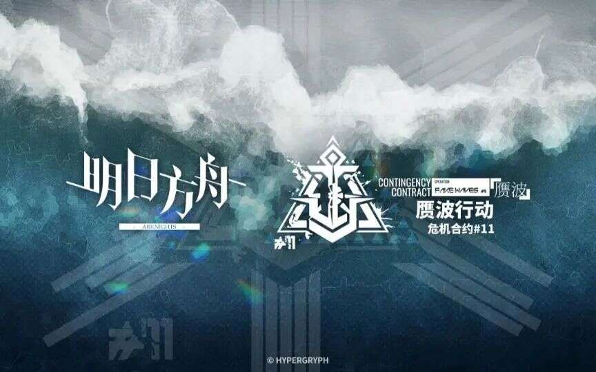 练习时长3年半后，鹰角在《明日方舟》里做了一款“新游戏”