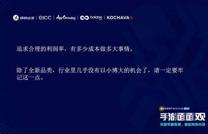 玩“赚”出海下半场 多位嘉宾分享2023游戏市场机遇洞察