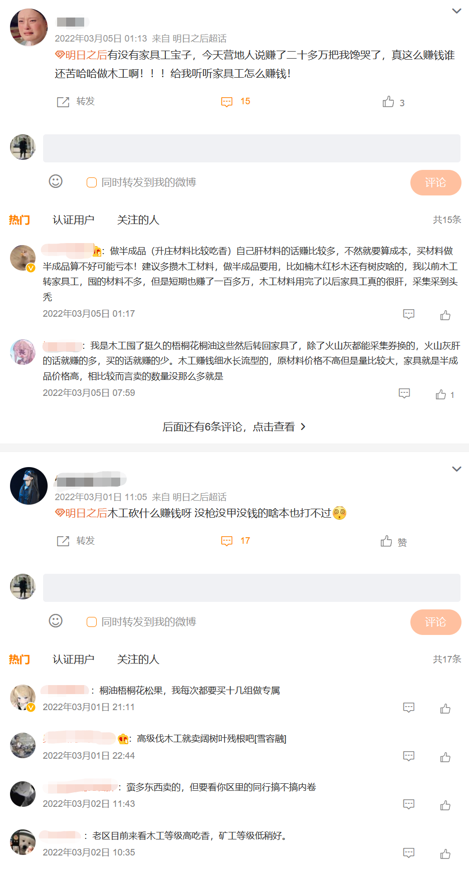 达成两亿玩家的小目标后，是时候来定义一下「明日like」了
