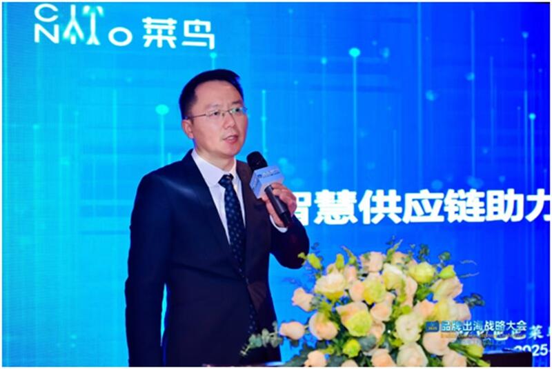 品牌出海战略大会于2025年1月10日在上海成功举办