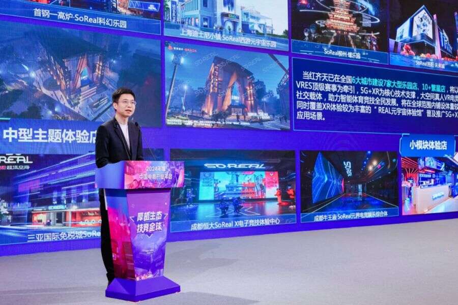 厚植生态，技竞全球——2024年度中国电竞产业年会圆满举办