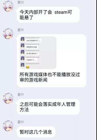 Steam海外被砍，成年人监管要实施？趣加CEO发文：都是谣言