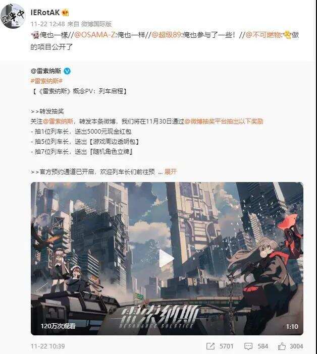 朝夕光年发力国内二次元市场，新游《雷索纳斯》首曝，坐火车救世界？