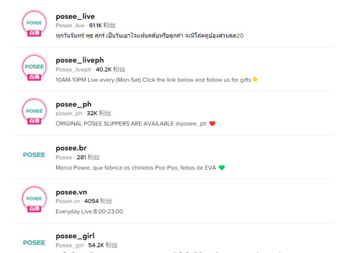 TikTok上5.72亿次观看，热销多国，“踩屎感”拖鞋POSEE“舒适”出圈！