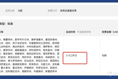 如何理解跨境电商的“半托管”热潮？
