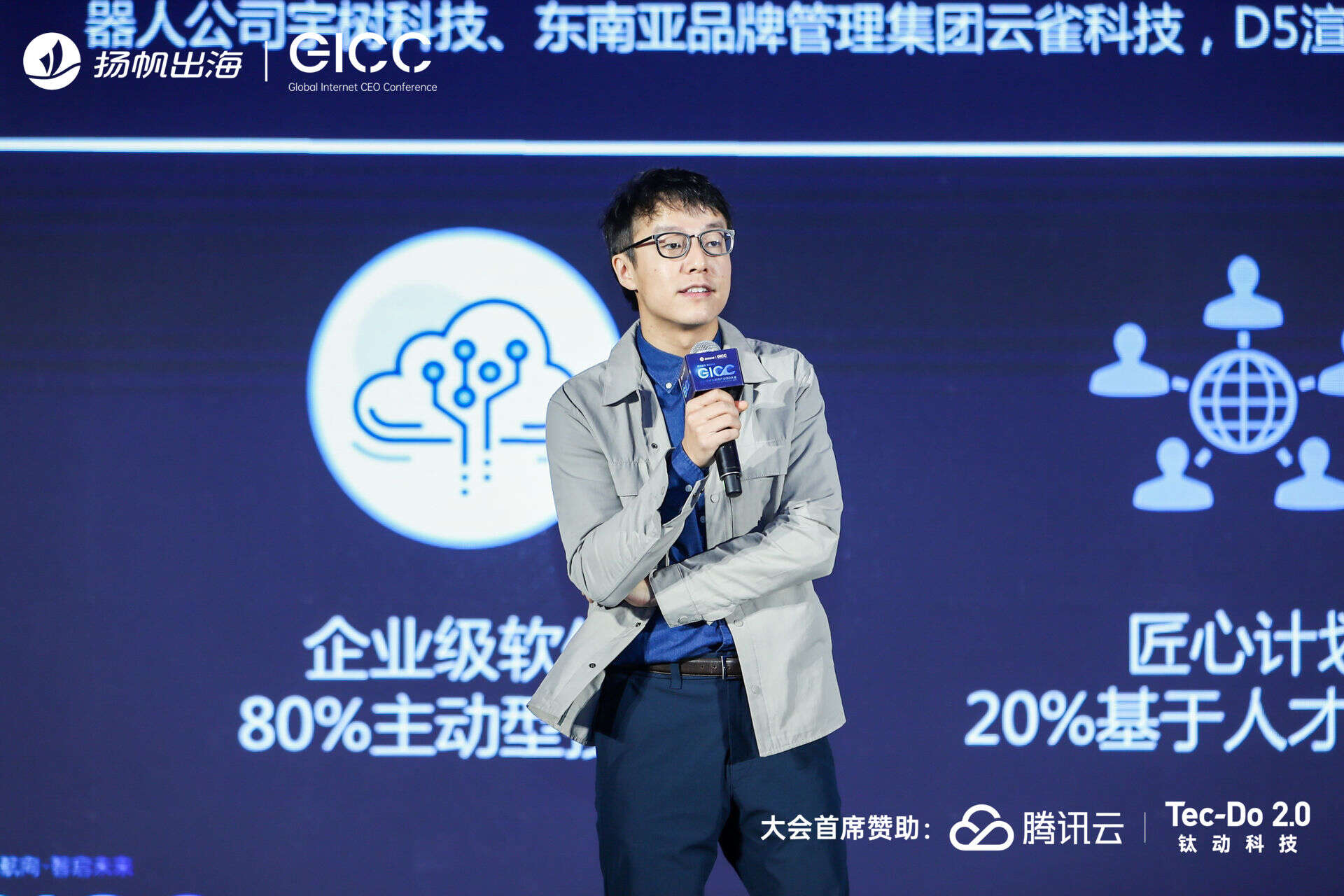 精彩回顾|2021全球互联网产业CEO大会闭幕 演讲嘉宾金句荟萃