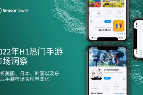《2022上半年热门手游市场洞察》- RPG、策略手游收入最高，超休闲手游下载量增长最明显